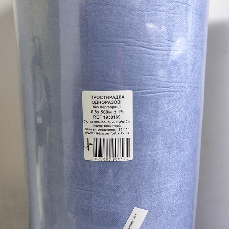 Простирадло одноразове (розмір 0,8х500 м ) без перфорації (спанбонд щільністю 20 г/м2) ТМ Clean Comfort